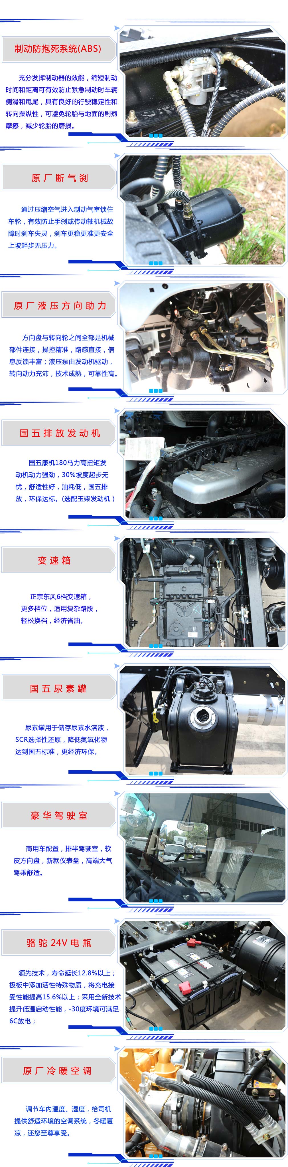 東風(fēng)專底勾臂垃圾車高清圖