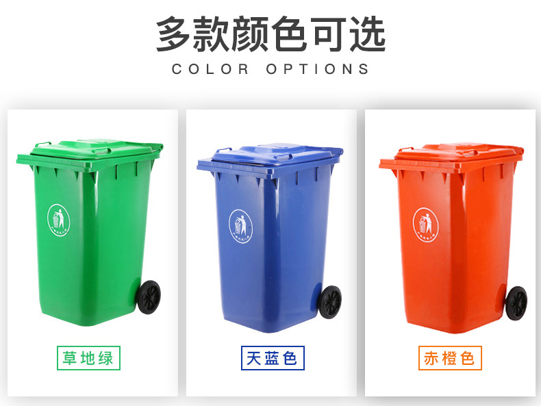 120L-240L-660L垃圾桶高清圖