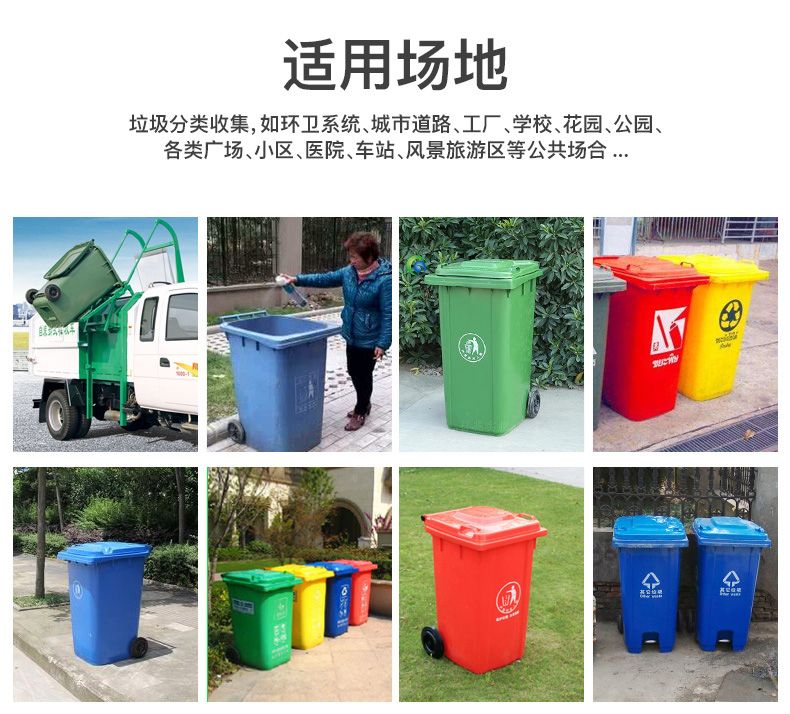 120L-240L-660L垃圾桶高清圖