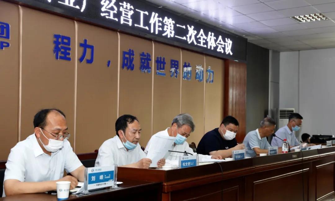 2020年程力汽車集團專業(yè)廠年度經(jīng)營工作第二次會議圓滿落下帷幕(圖1)
